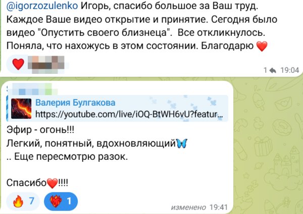 Отзыв — эфир догрузил страх близости