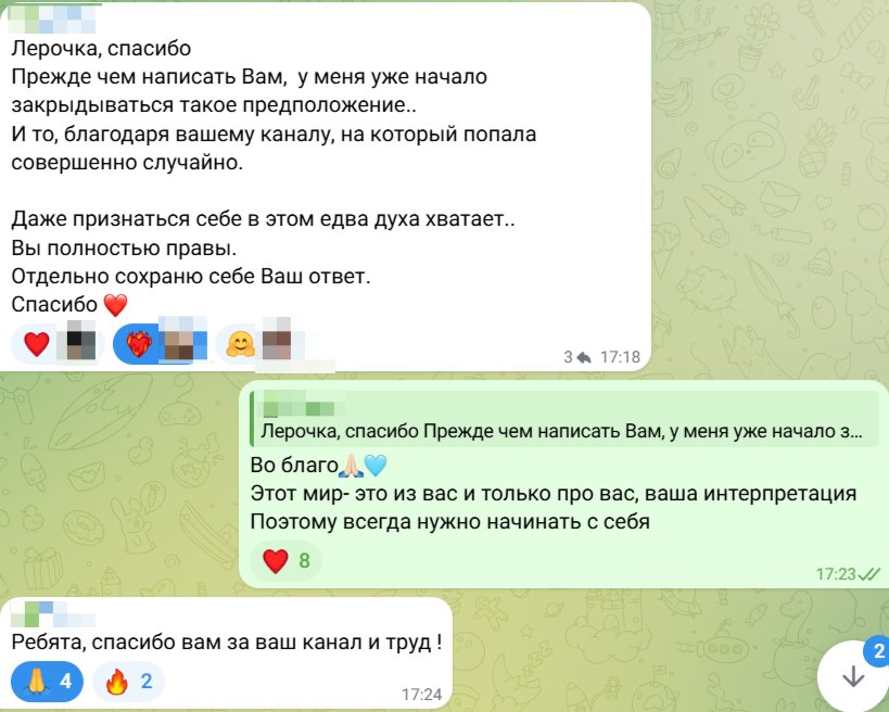 Отзыв — осознала свою главную травму
